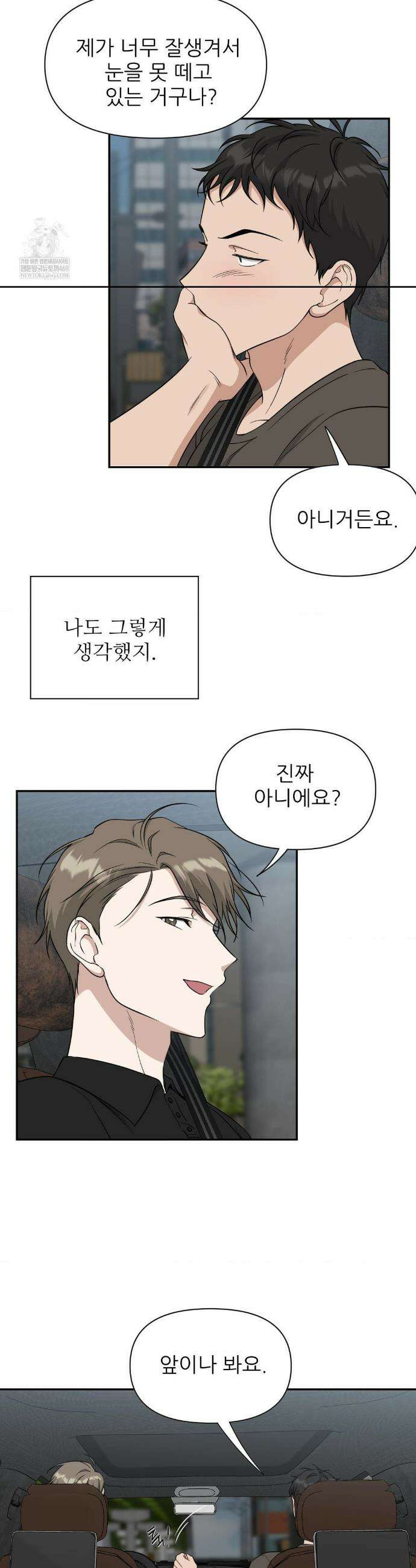 HONEYBEE (허니비) 37화(최종화) 6