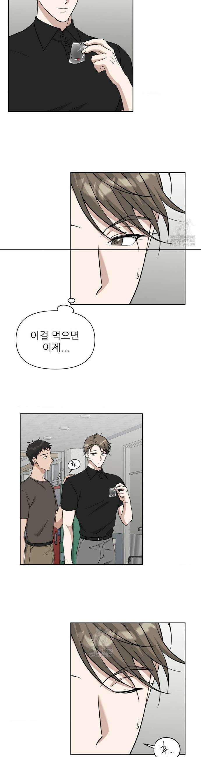 HONEYBEE (허니비) 37화(최종화) 10