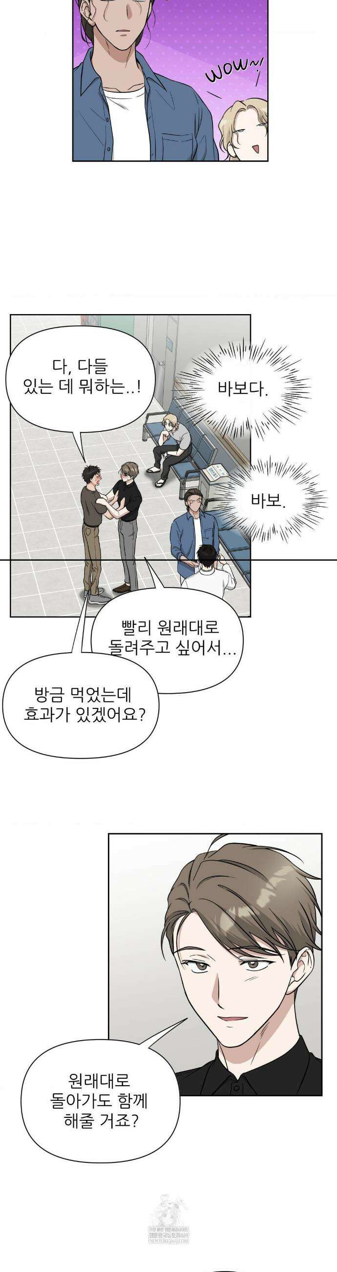 HONEYBEE (허니비) 37화(최종화) 13