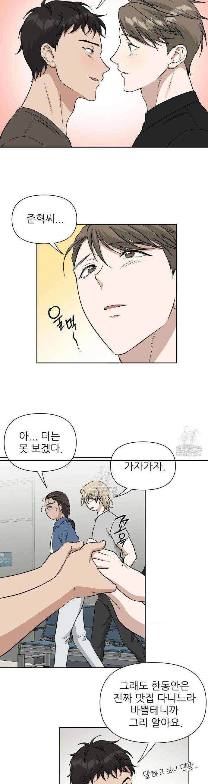 HONEYBEE (허니비) 37화(최종화) 17