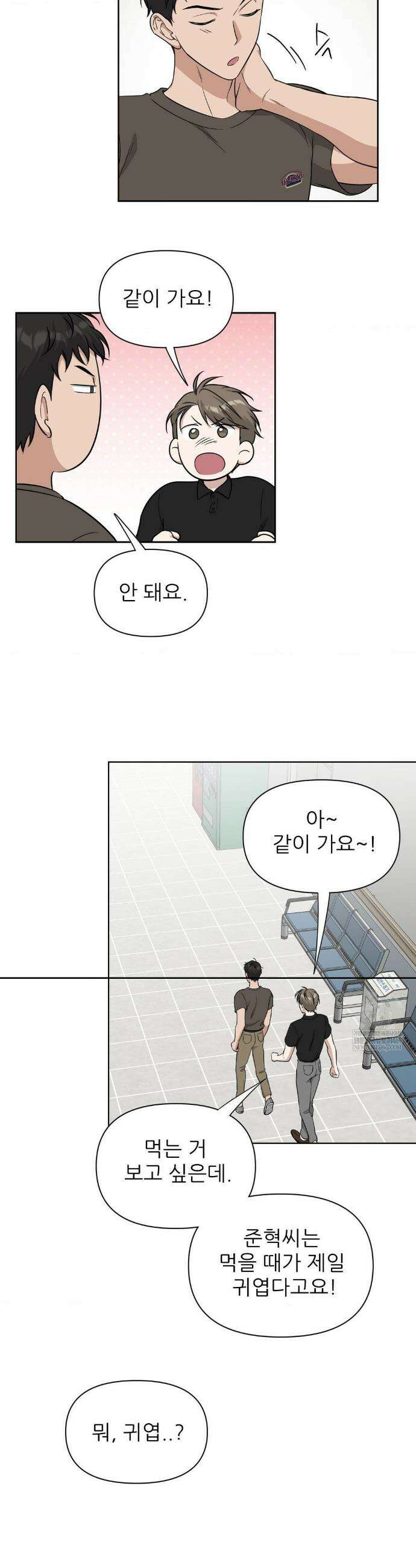 HONEYBEE (허니비) 37화(최종화) 18