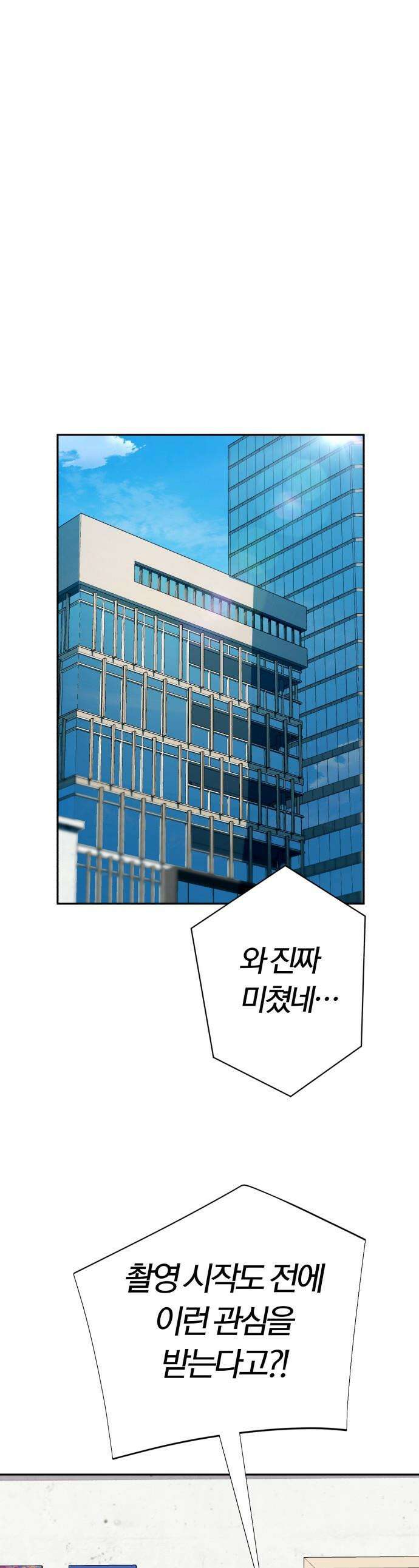 보이스피싱인데 인생역전 - 68화 - 함정 1