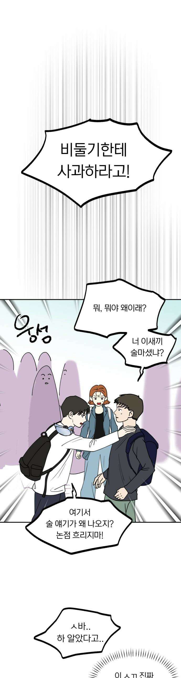 성북구 비둘기 이헌서 - 64화 1