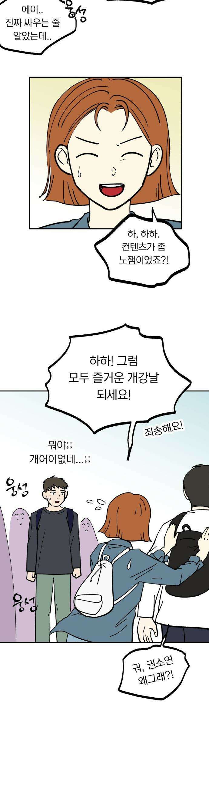 성북구 비둘기 이헌서 - 64화 4