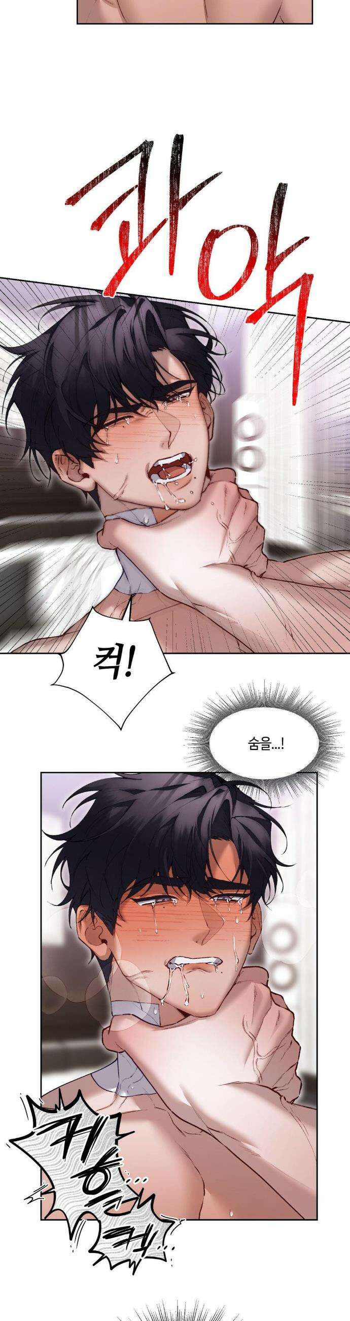 행맨 11화 4