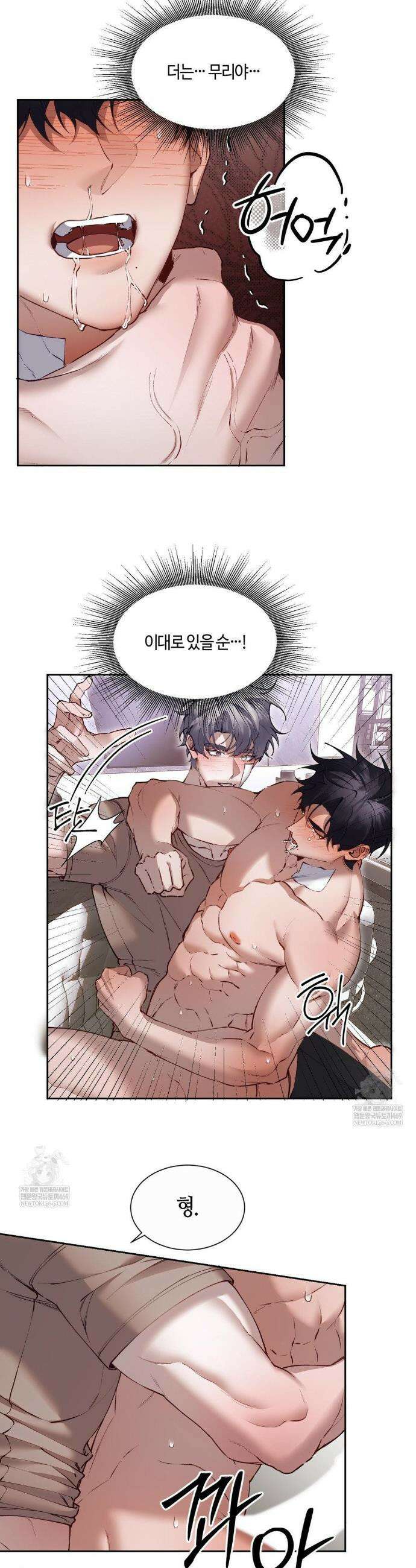 행맨 11화 5