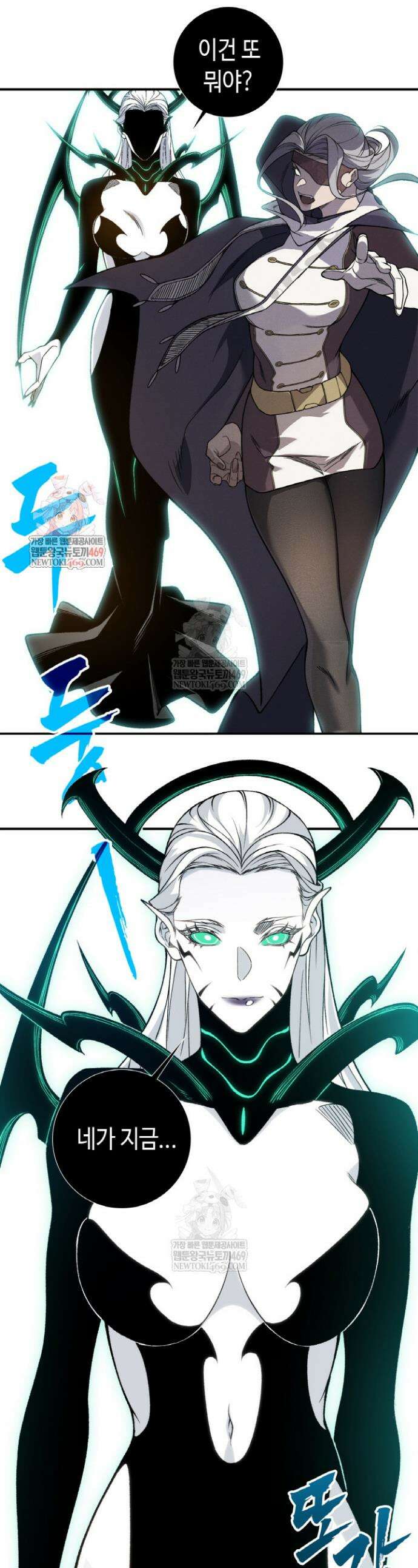 내 안에 최종보스가 들어왔다 129화 1