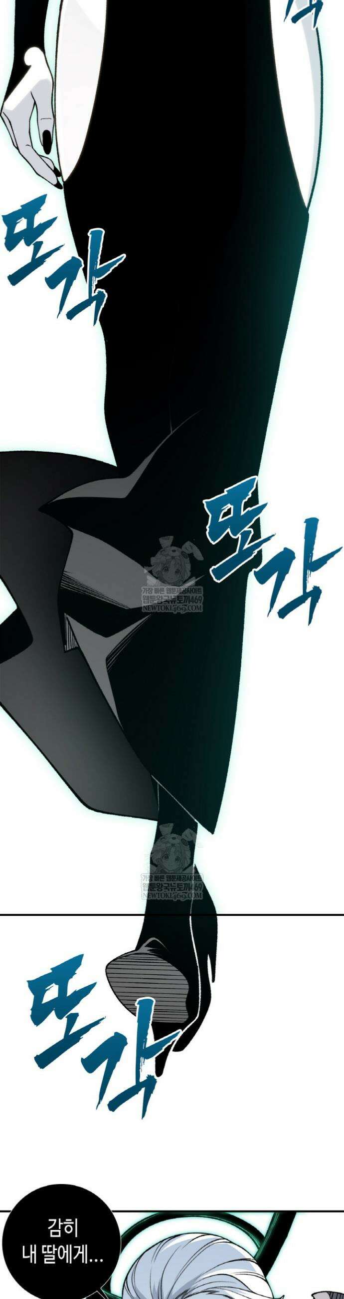 내 안에 최종보스가 들어왔다 129화 2