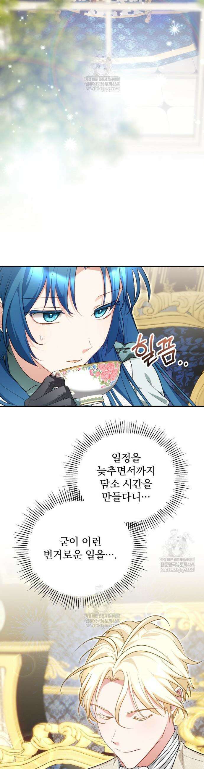 시어머니지만 고부 갈등은 싫습니다 58화 2