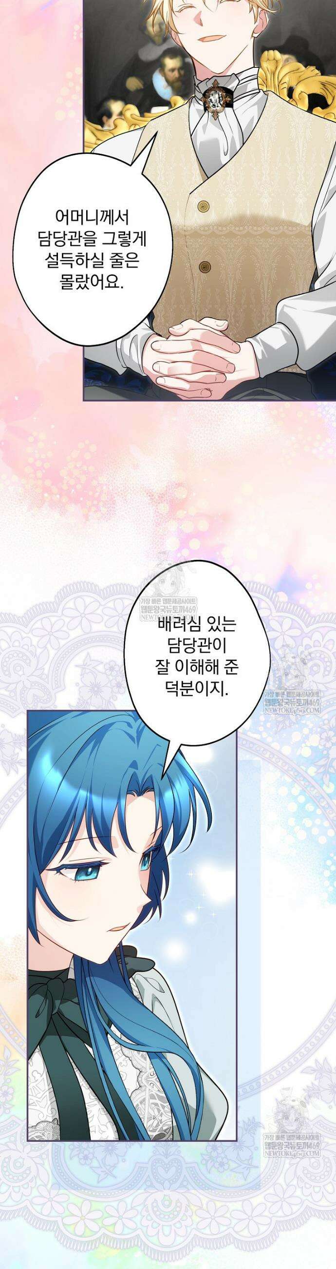시어머니지만 고부 갈등은 싫습니다 58화 4