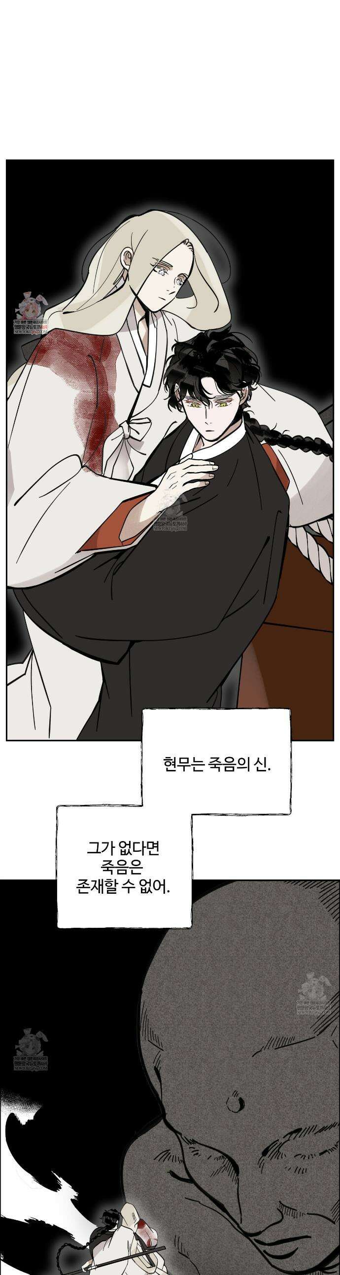 팔재 150화 1