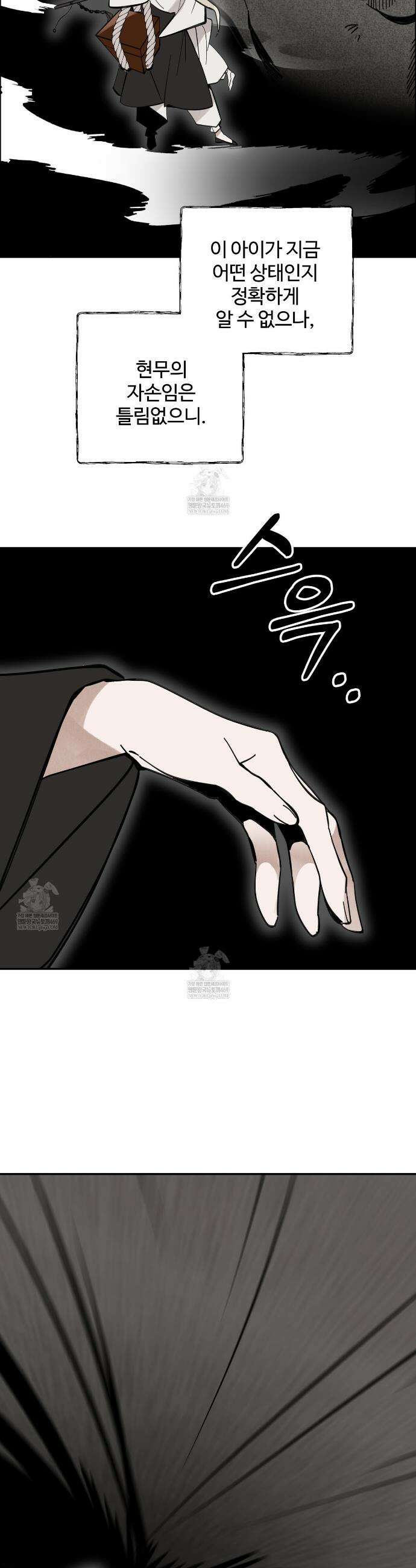 팔재 150화 2