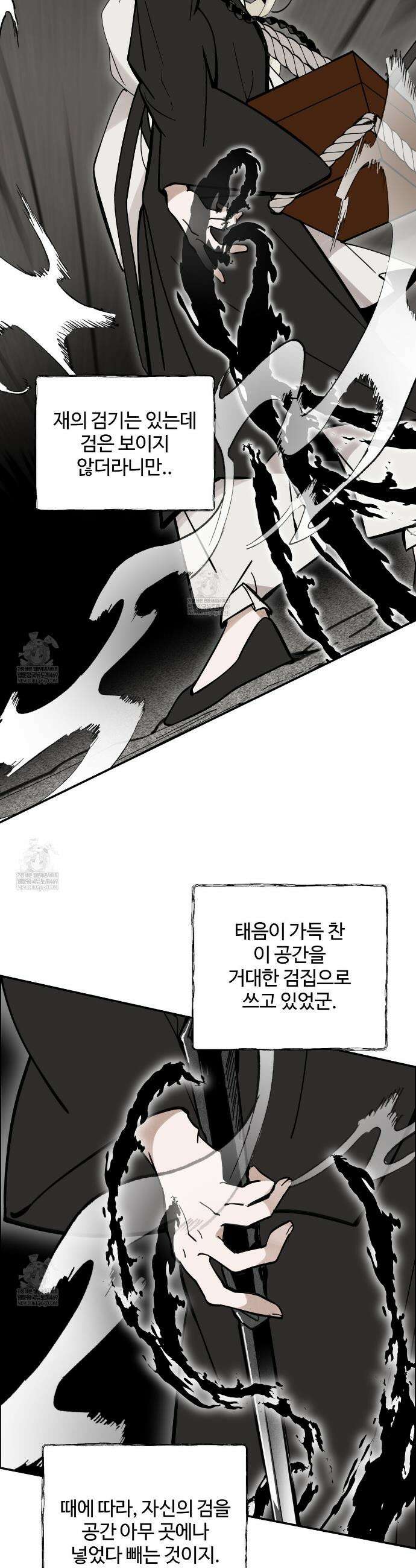 팔재 150화 7