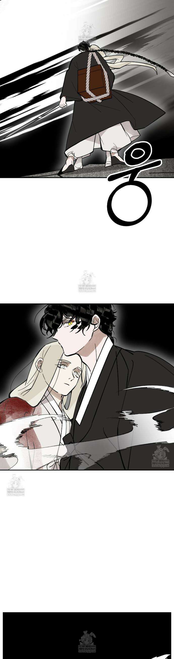팔재 150화 10