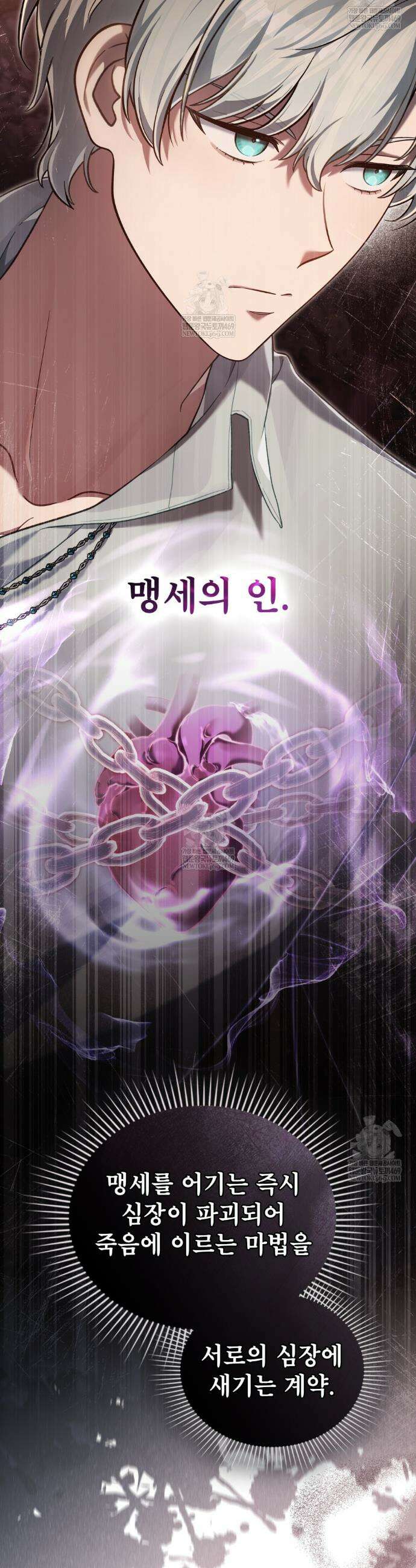 적국의 왕자로 사는 법 94화 2