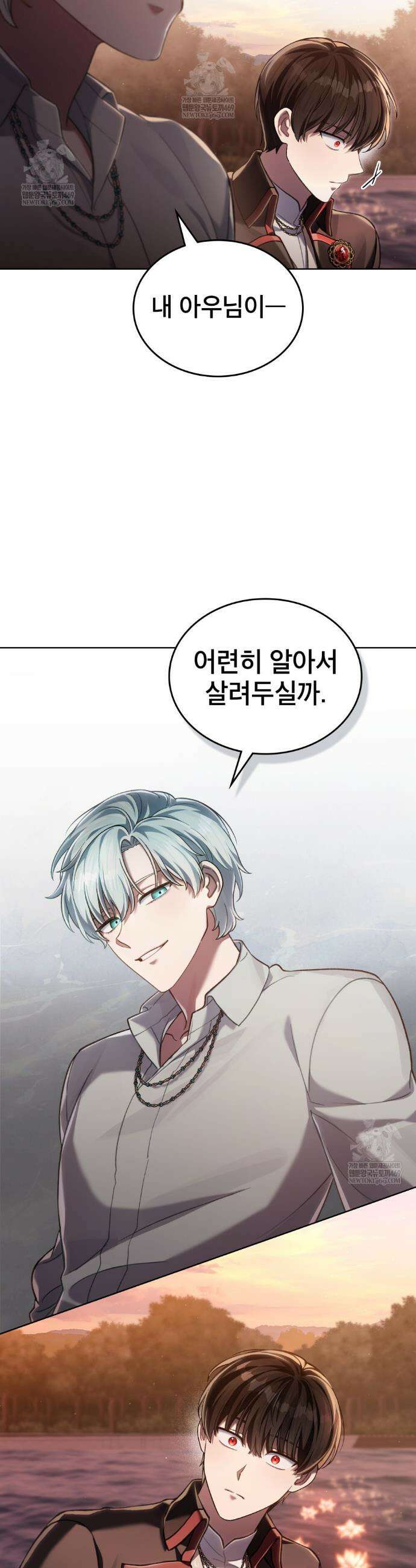 적국의 왕자로 사는 법 94화 5