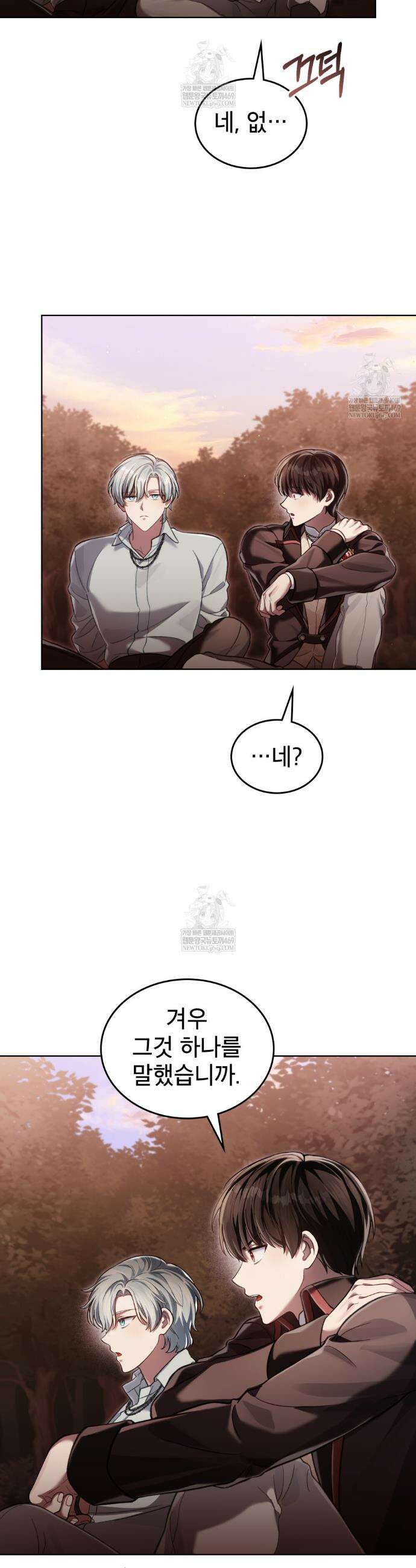 적국의 왕자로 사는 법 94화 8