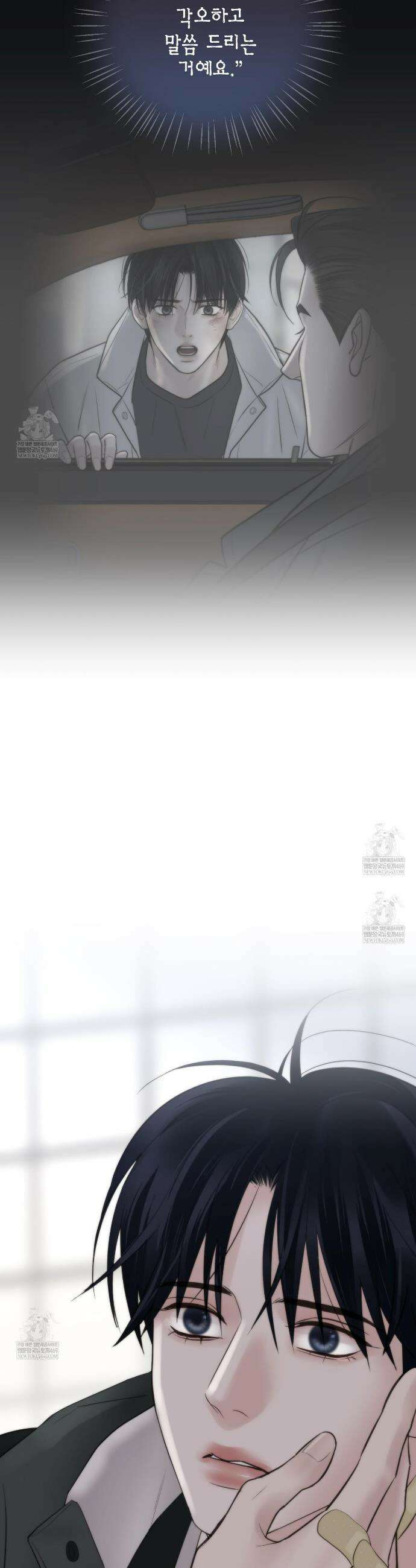 삼팔 42화 2