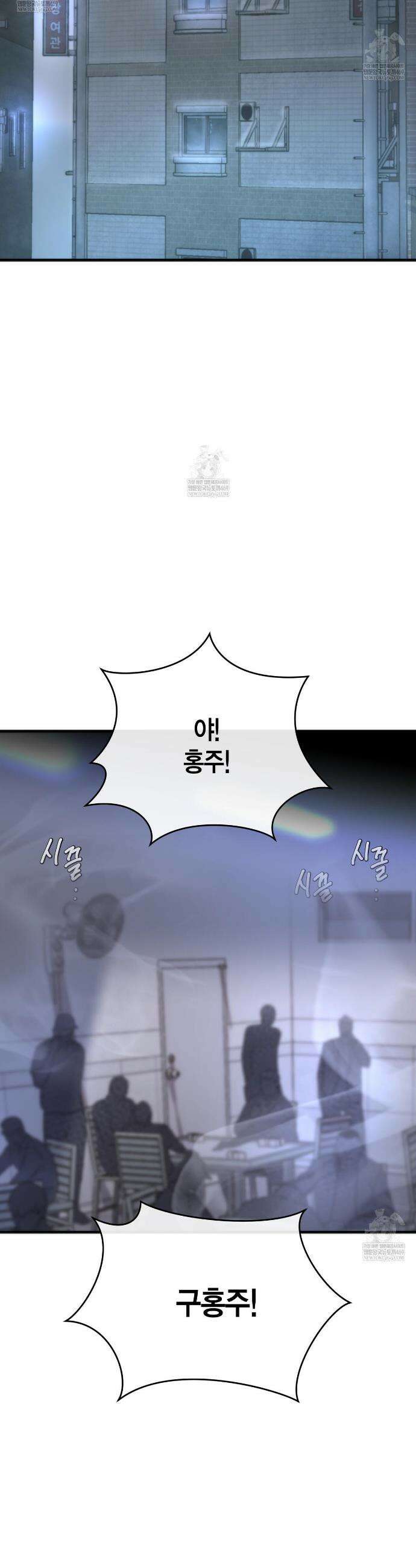 삼팔 42화 6