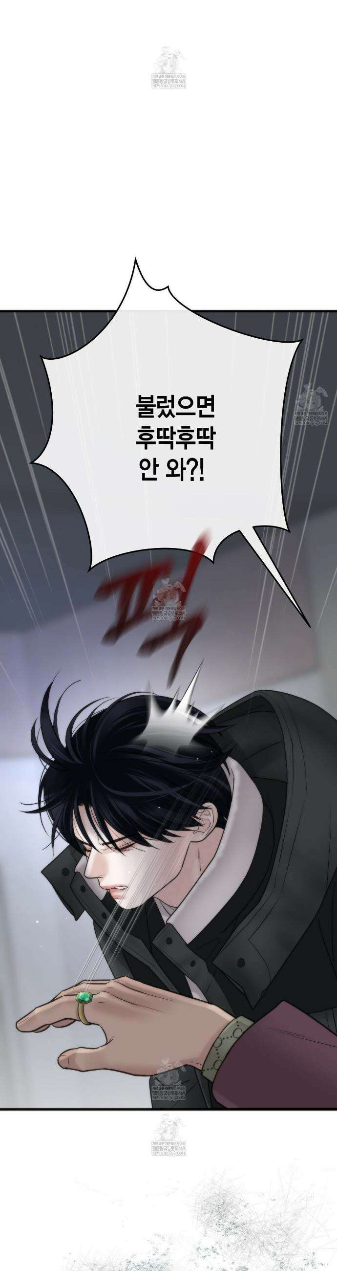 삼팔 42화 7