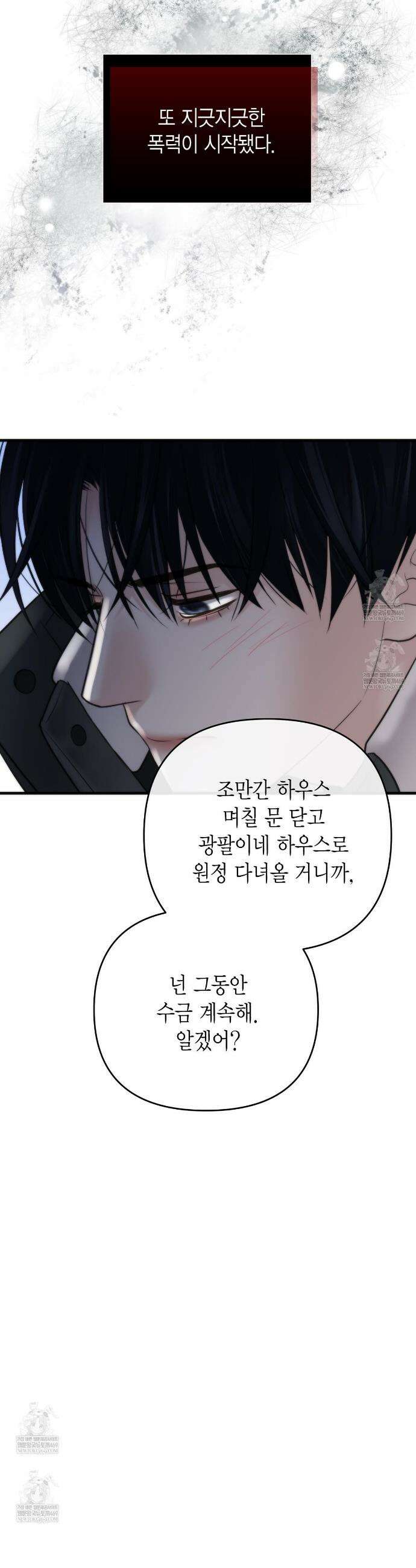 삼팔 42화 8