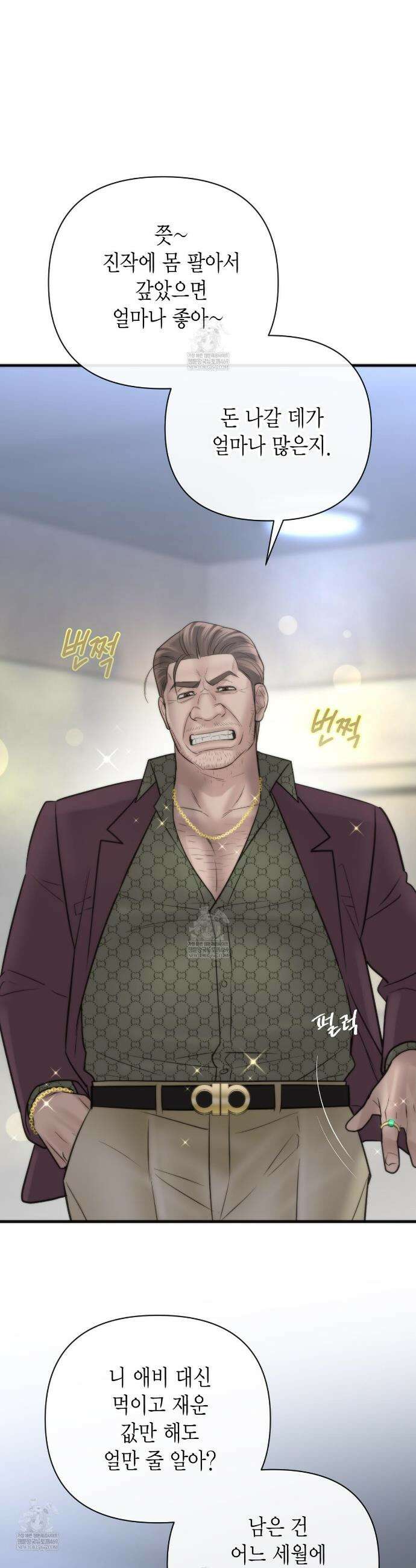 삼팔 42화 9