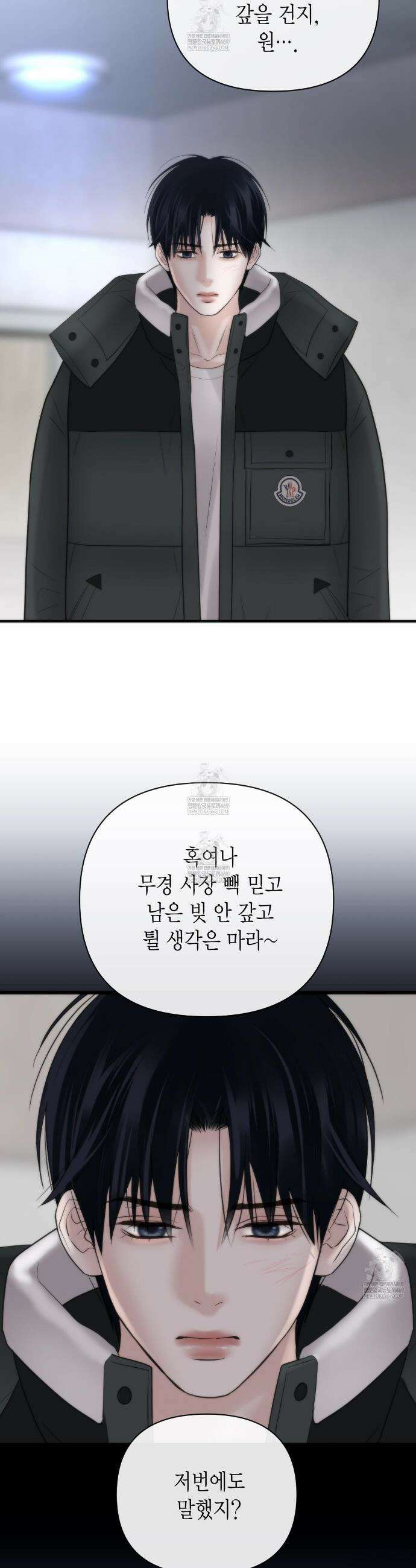 삼팔 42화 10