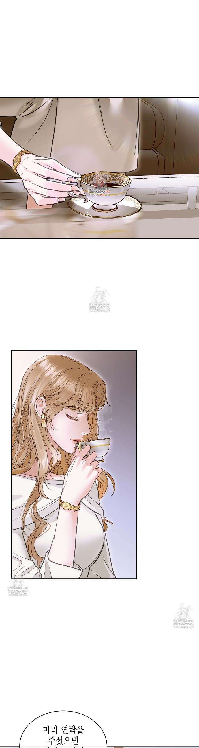 들이닥치다 41화 1