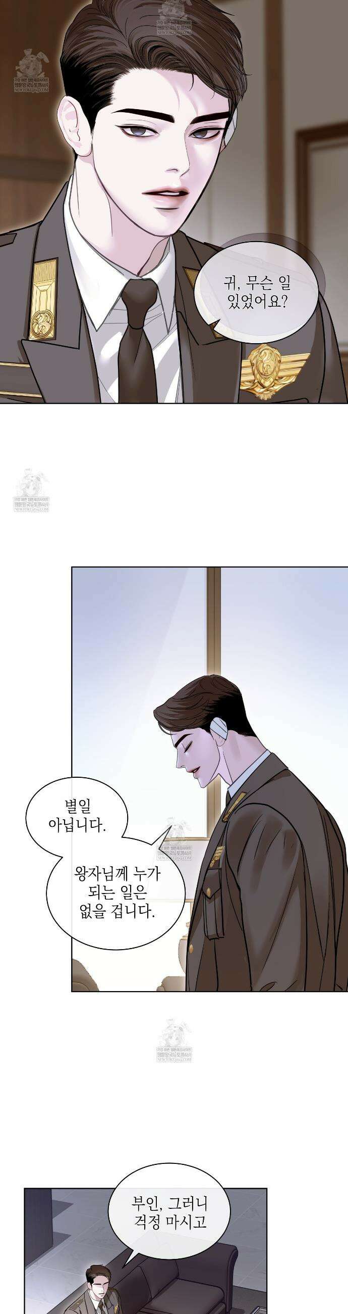 들이닥치다 41화 4