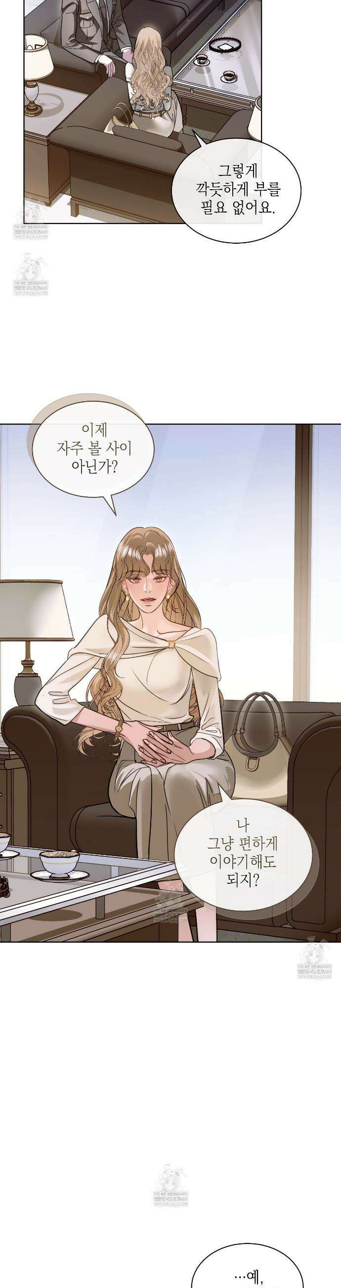들이닥치다 41화 5
