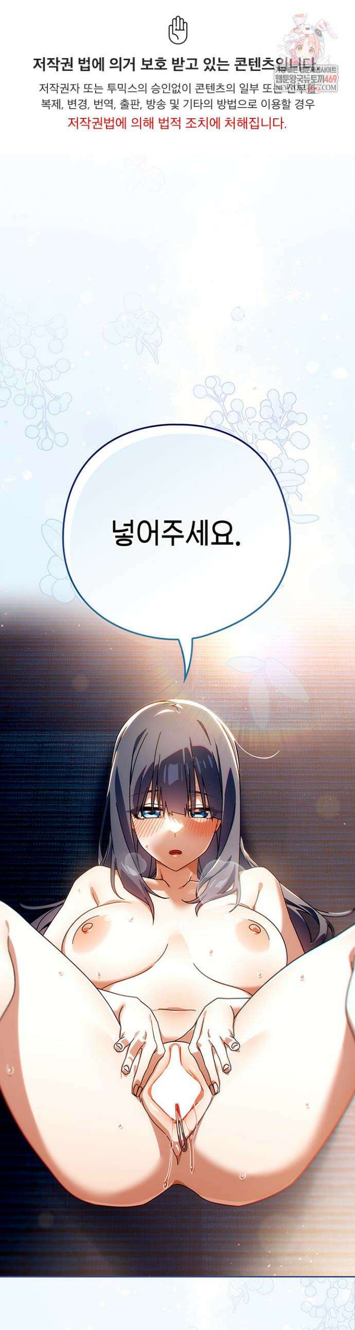 스위치온 81화 1