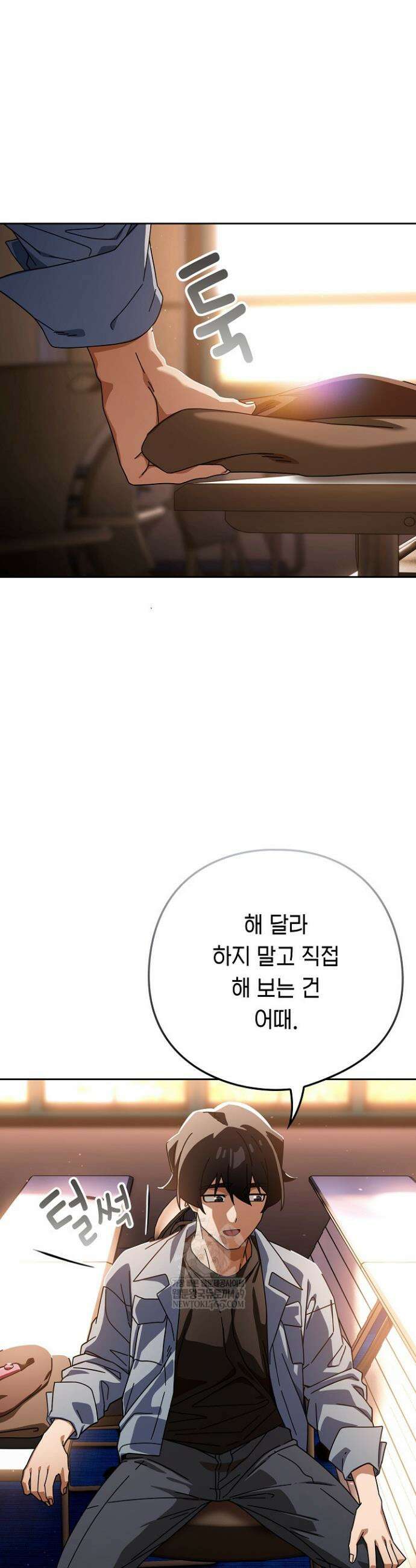 스위치온 81화 4