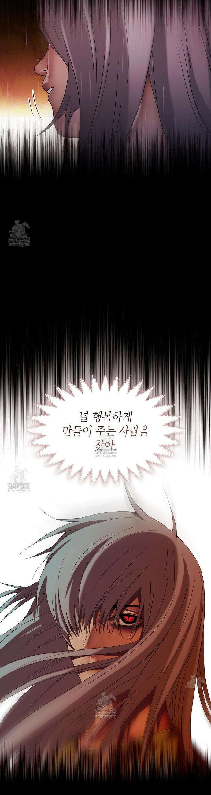 부식인 70화 9