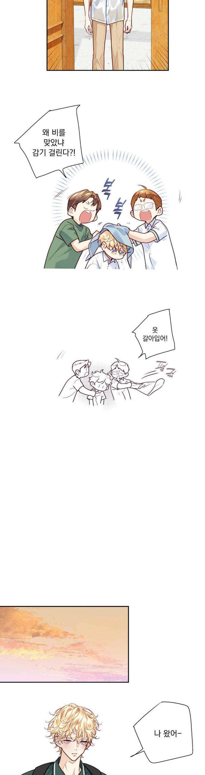 사랑은 환상! ~슈퍼스타~ 31화 3