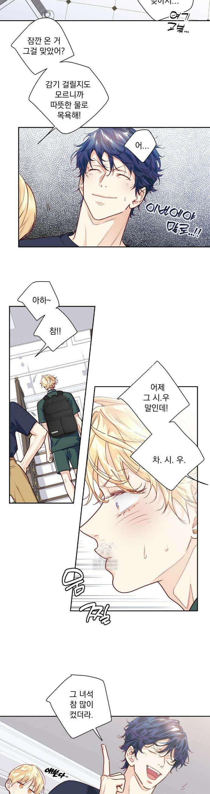 사랑은 환상! ~슈퍼스타~ 31화 5