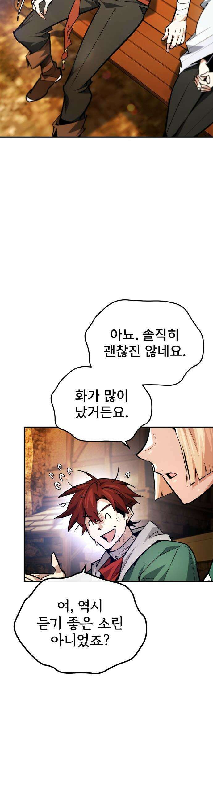 세상에 나쁜 용사는 없다 - 51화 22