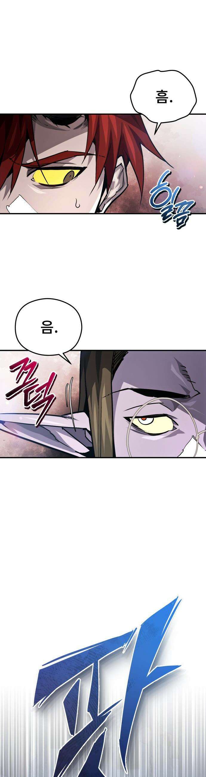 세상에 나쁜 용사는 없다 - 53화 29