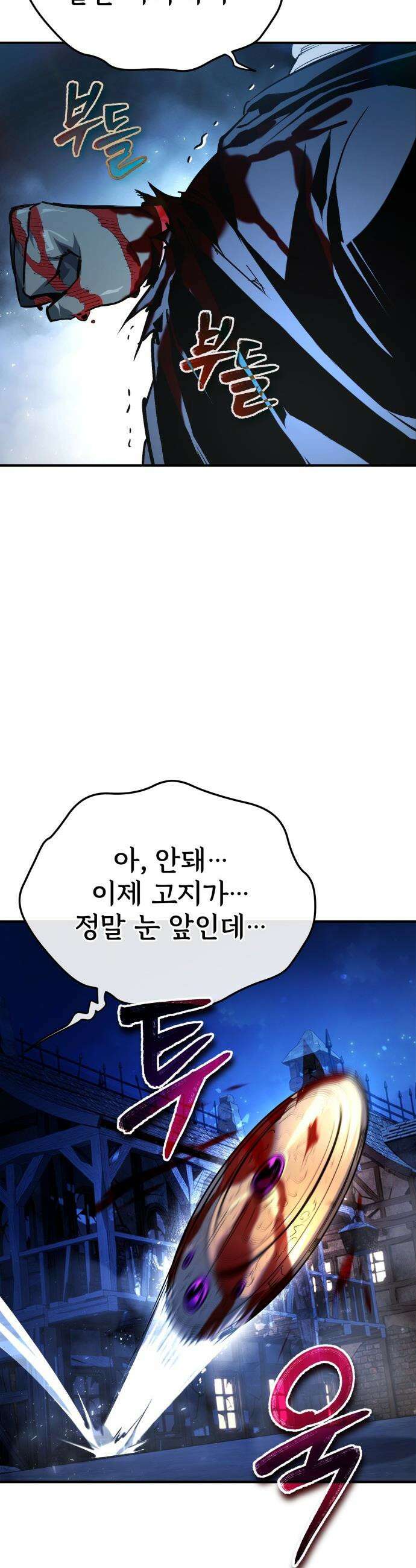 세상에 나쁜 용사는 없다 - 53화 31