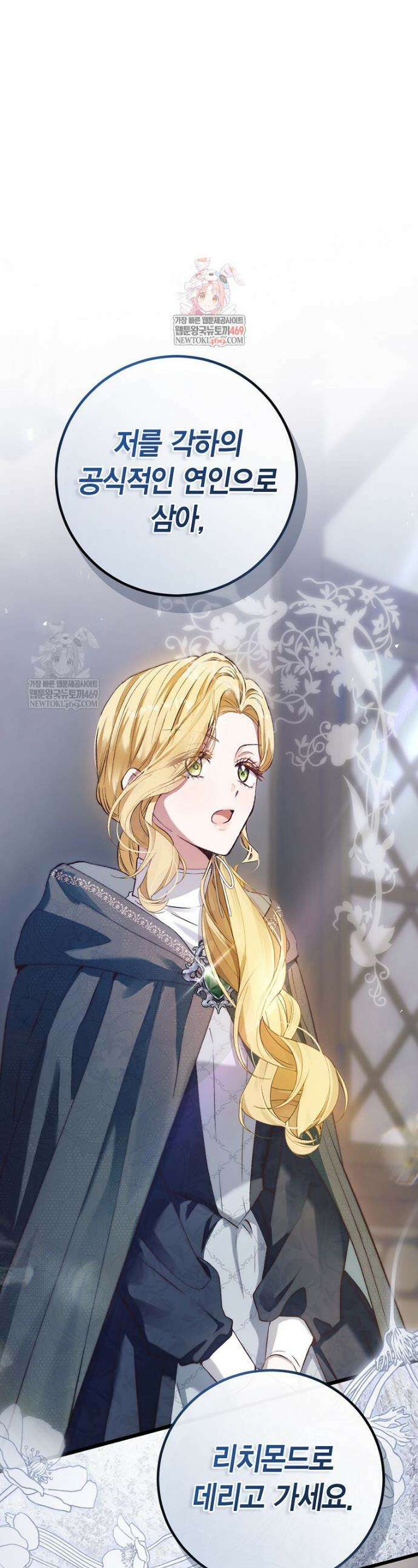 복수는 이렇게 하는 거다 5화 1