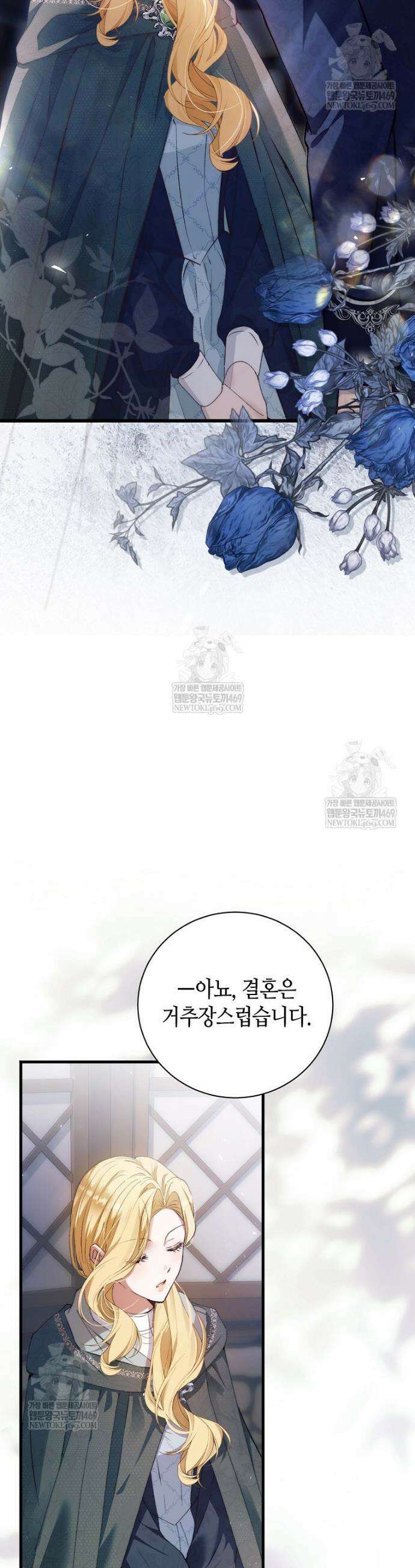 복수는 이렇게 하는 거다 5화 4