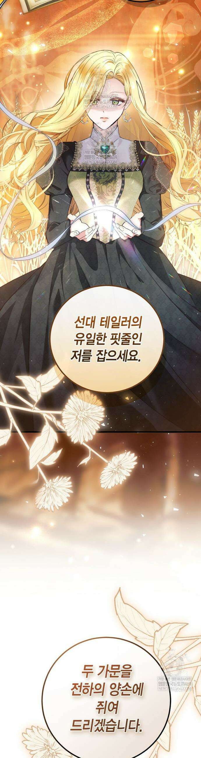 복수는 이렇게 하는 거다 5화 7
