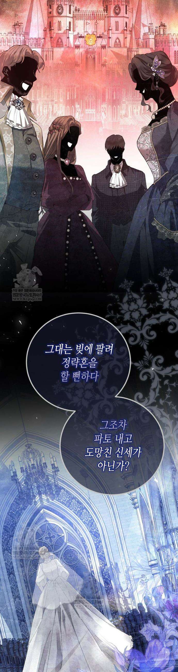 복수는 이렇게 하는 거다 5화 9