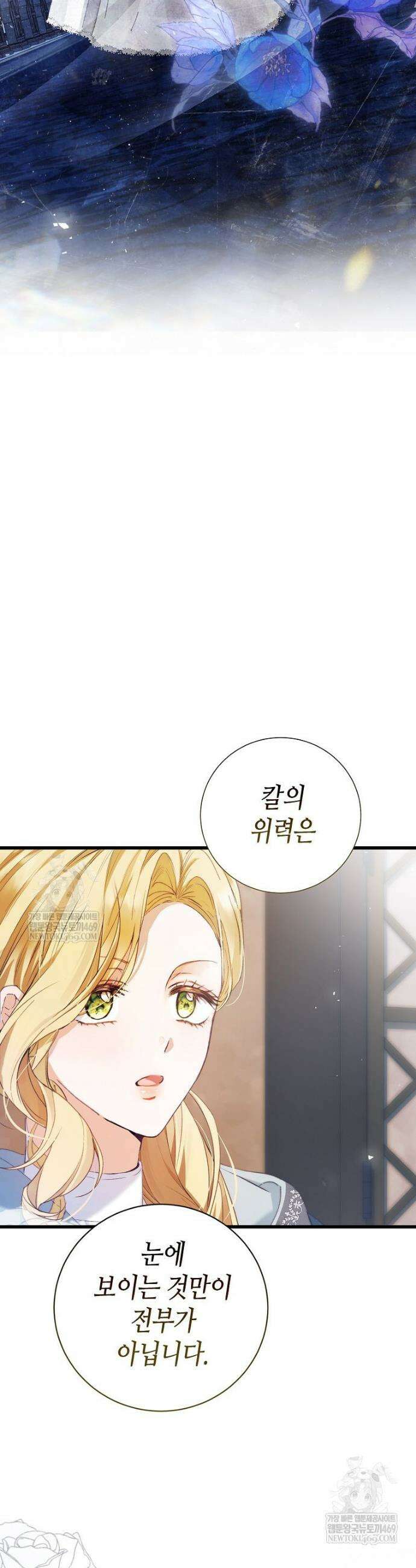 복수는 이렇게 하는 거다 5화 10