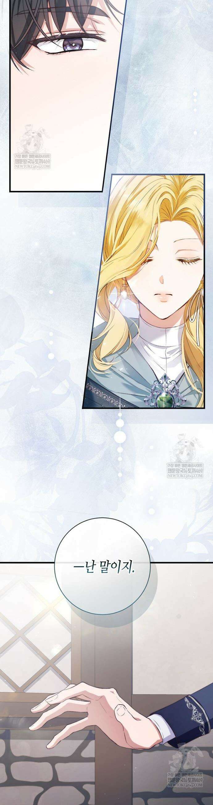 복수는 이렇게 하는 거다 5화 12