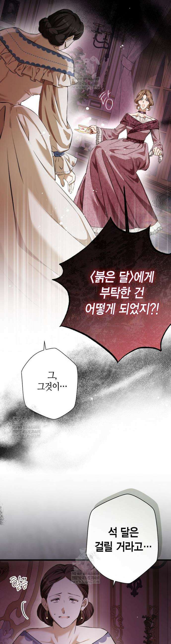 복수는 이렇게 하는 거다 15화 8