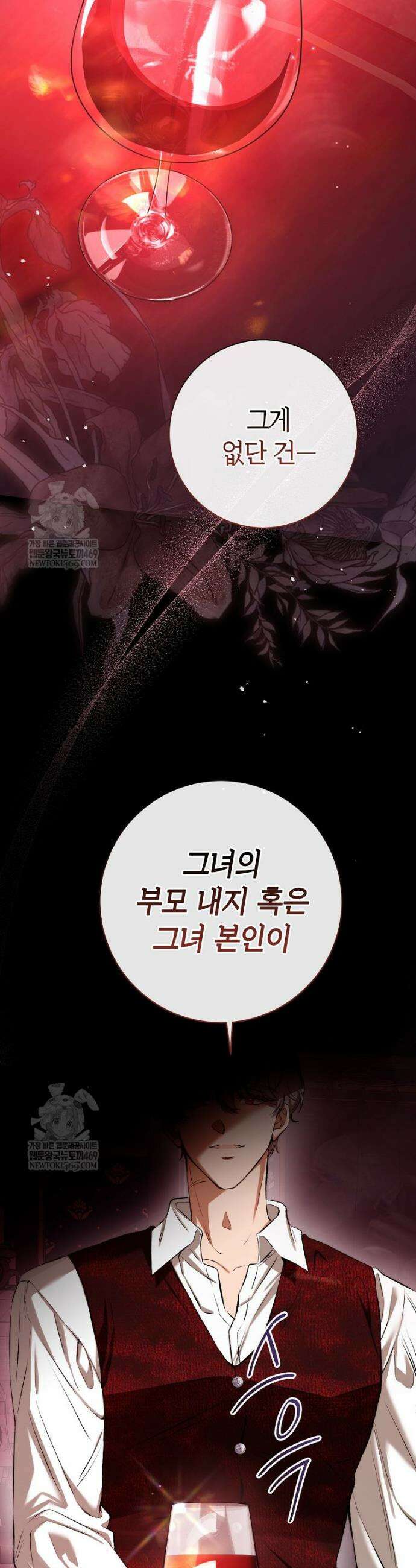복수는 이렇게 하는 거다 15화 13