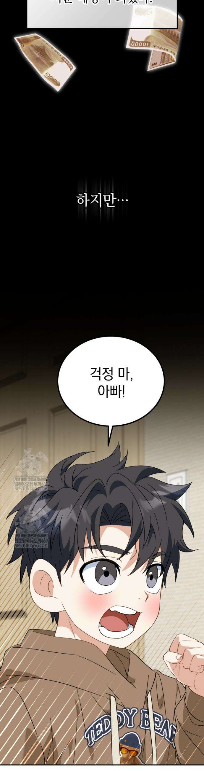 이 집안을 일으켜세우겠습니다! 51화 10