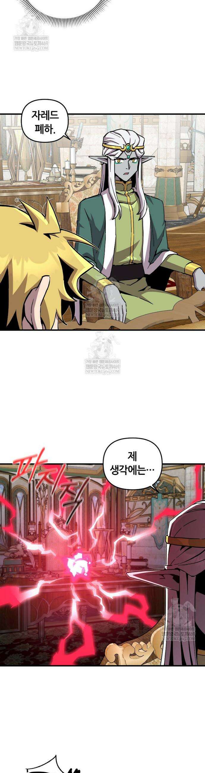 나 홀로 버그로 꿀빠는 플레이어 178화 3