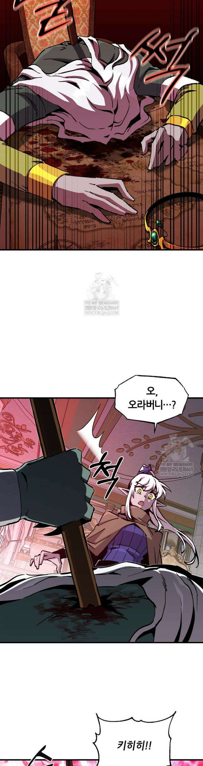 나 홀로 버그로 꿀빠는 플레이어 178화 7
