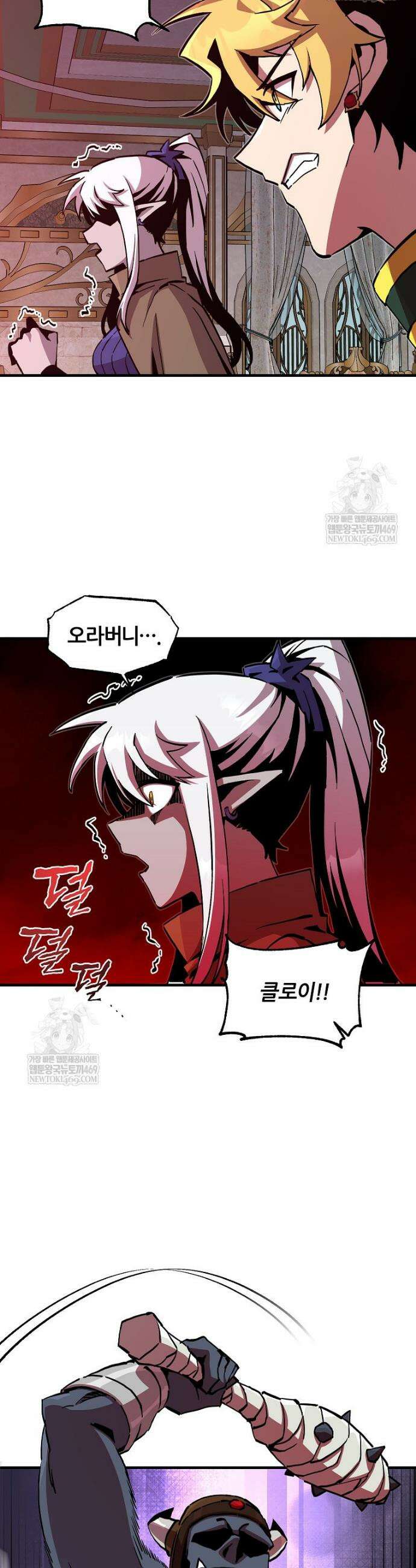 나 홀로 버그로 꿀빠는 플레이어 178화 9